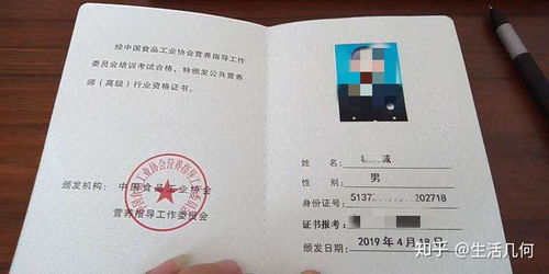 中國食品工業協會頒發的食品安全管理師與公共營養師證書 國家認可度與實用價值解析